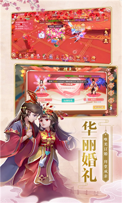凡仙修真截圖欣賞