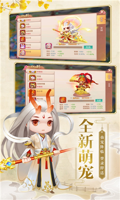 凡仙修真截圖欣賞