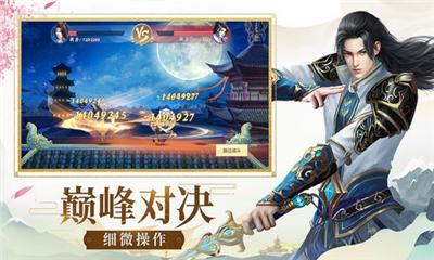 超異能修仙截圖欣賞