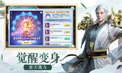 超異能修仙截圖欣賞