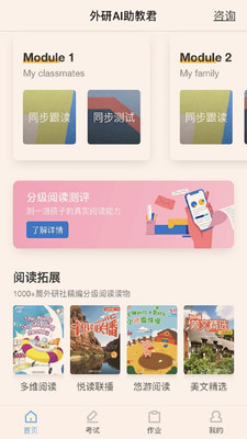 外研AI學(xué)習(xí)版