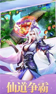 幻變諸天歸一劍截圖欣賞