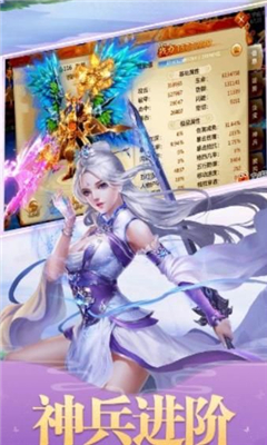 幻變諸天歸一劍截圖欣賞