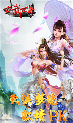 古武世界截圖欣賞