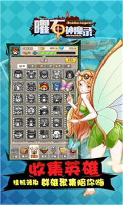 曜石神魔錄截圖欣賞