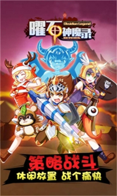 曜石神魔錄截圖欣賞