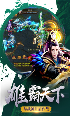 天域戰(zhàn)記截圖欣賞
