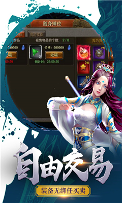 天域戰(zhàn)記截圖欣賞