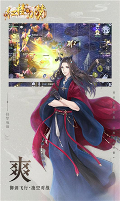 紅樓Q夢截圖欣賞