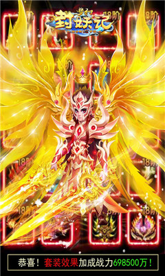 夢(mèng)幻封妖記滿V版截圖欣賞