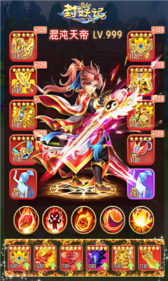 夢(mèng)幻封妖記滿V版截圖欣賞