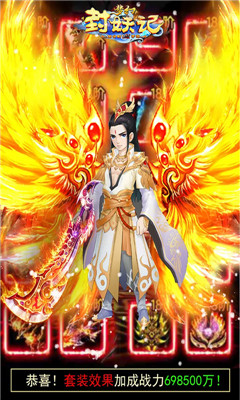 夢(mèng)幻封妖記滿V版截圖欣賞