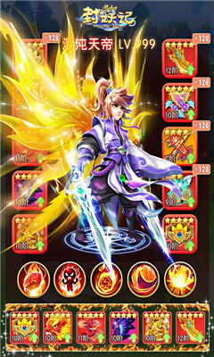 夢(mèng)幻封妖記滿V版截圖欣賞