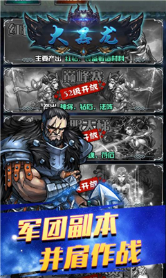 大黑龍BT版截圖欣賞