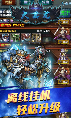 大黑龍BT版