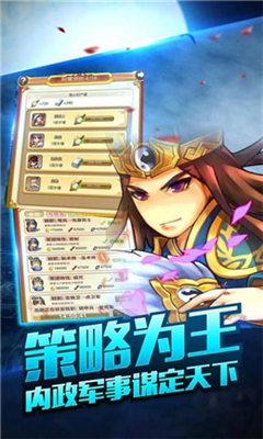 逍遙三國(guó)