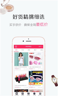 拾惠折扣