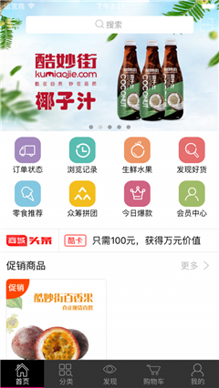 酷妙街