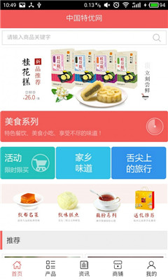 特優(yōu)網(wǎng)