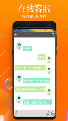 環(huán)裘購(gòu)截圖欣賞