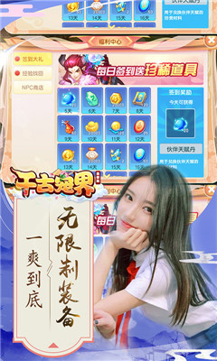千古寵界圣獸版截圖欣賞