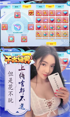 千古寵界圣獸版
