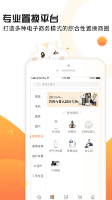 愛(ài)置換截圖欣賞