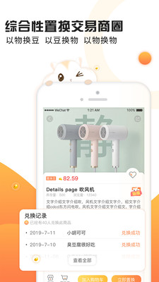 愛(ài)置換