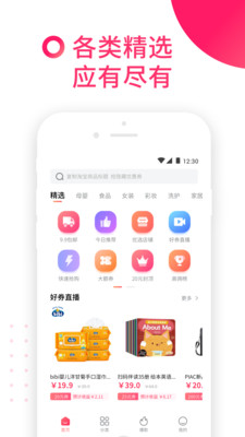 豬豬惠返