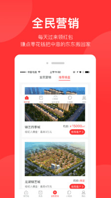 錦藝生活截圖欣賞