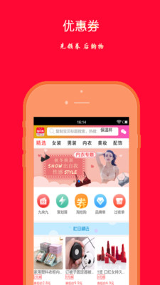 福利購(gòu)截圖欣賞