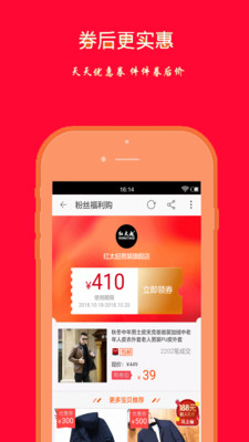 福利購(gòu)截圖欣賞