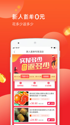 易購寶貝截圖欣賞