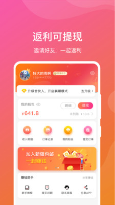 新疆包郵