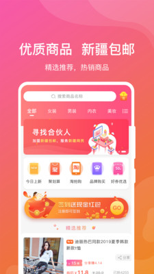 新疆包郵截圖欣賞
