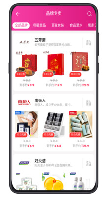 巨惠購截圖欣賞