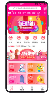 巨惠購