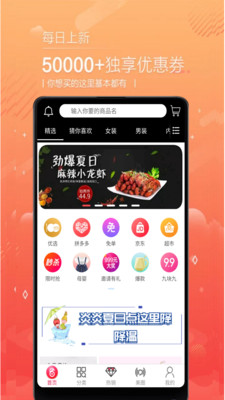 美點商城截圖欣賞