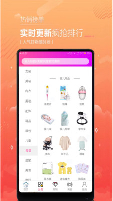 美點商城截圖欣賞