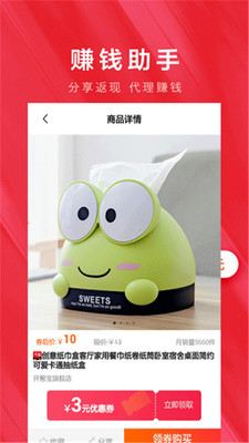 淘一淘截圖欣賞