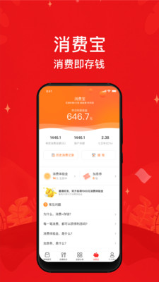 小城圈截圖欣賞