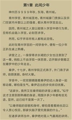 旗閱全本小說電子閱讀