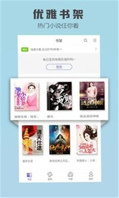 旗閱全本小說電子閱讀