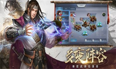 三國(guó)傲世無雙