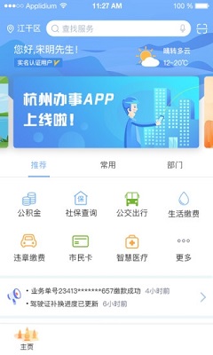 杭州辦事服務(wù)