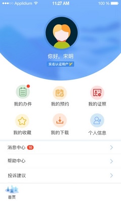 杭州辦事服務(wù)