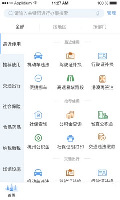 杭州辦事服務(wù)