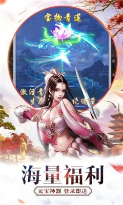 逆天邪神無限版截圖欣賞