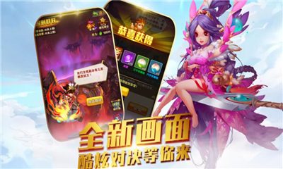 西游齊天大圣截圖欣賞