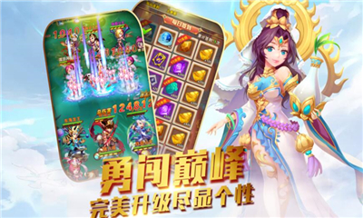 西游齊天大圣截圖欣賞